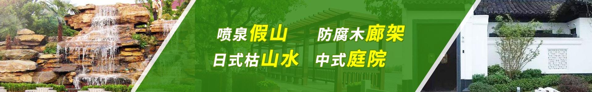 广告_绿化